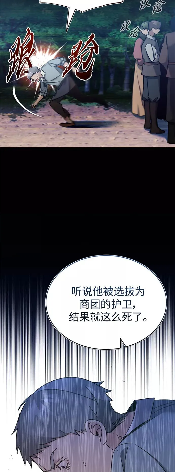 [第30话] 我愿为我的行为付出代价 第38页
