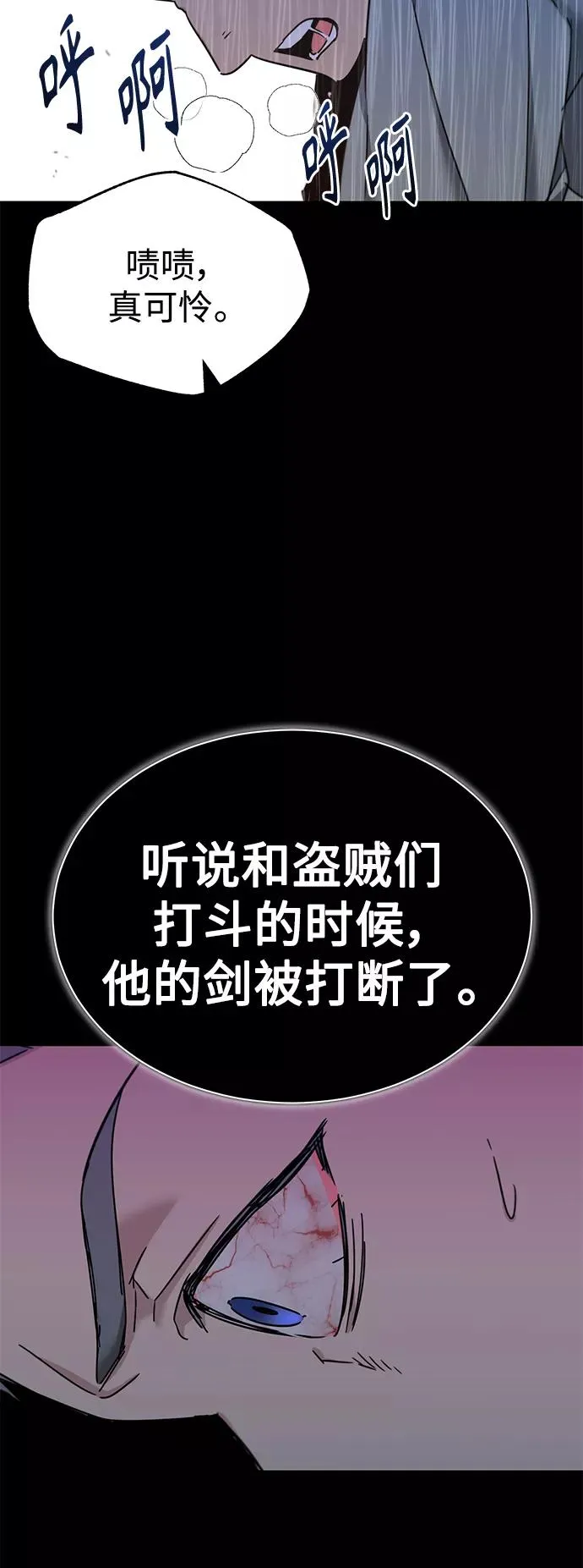 [第30话] 我愿为我的行为付出代价 第39页