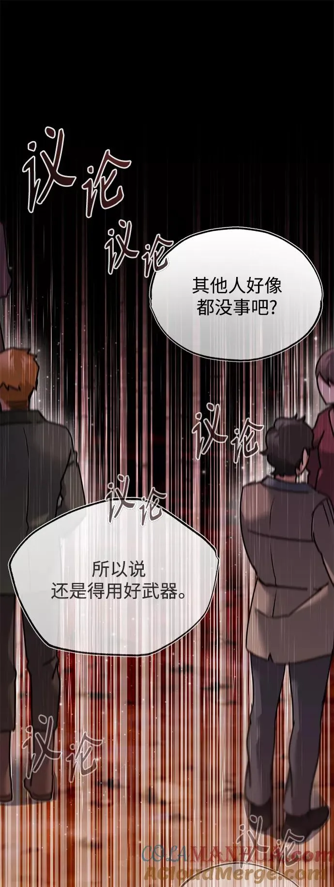 [第30话] 我愿为我的行为付出代价 第40页