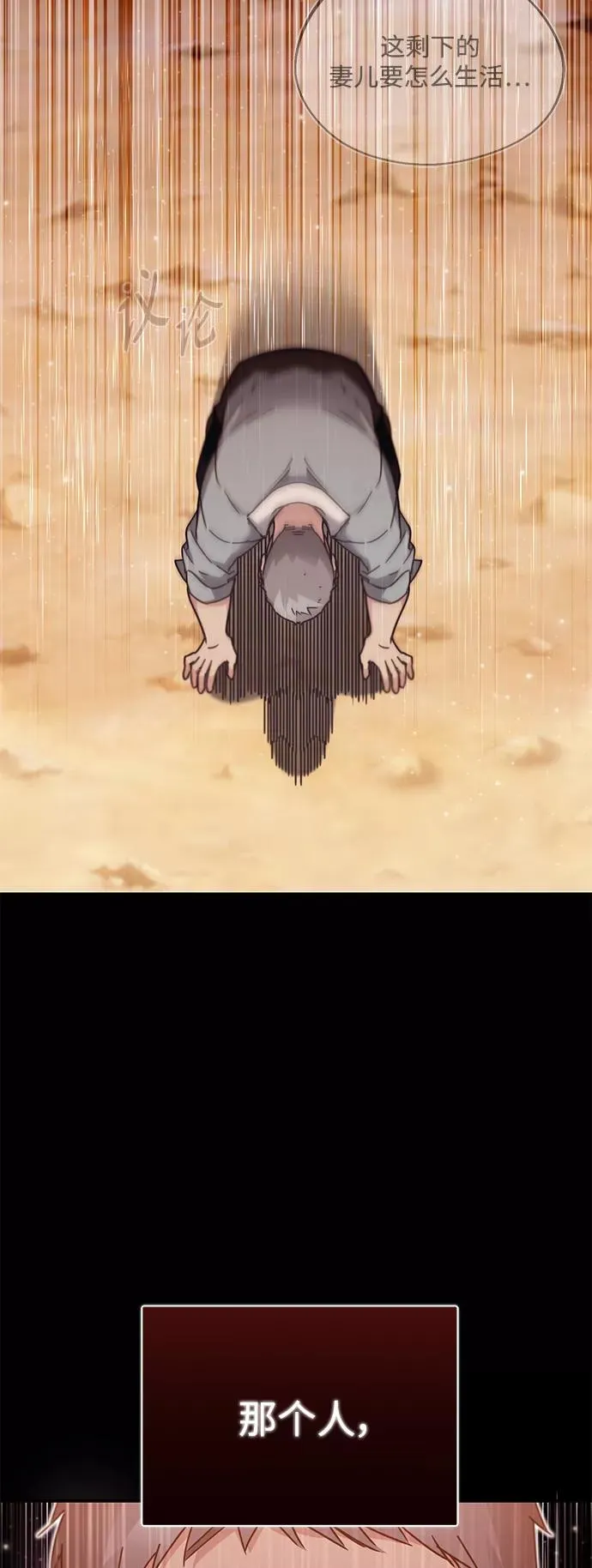 [第30话] 我愿为我的行为付出代价 第41页