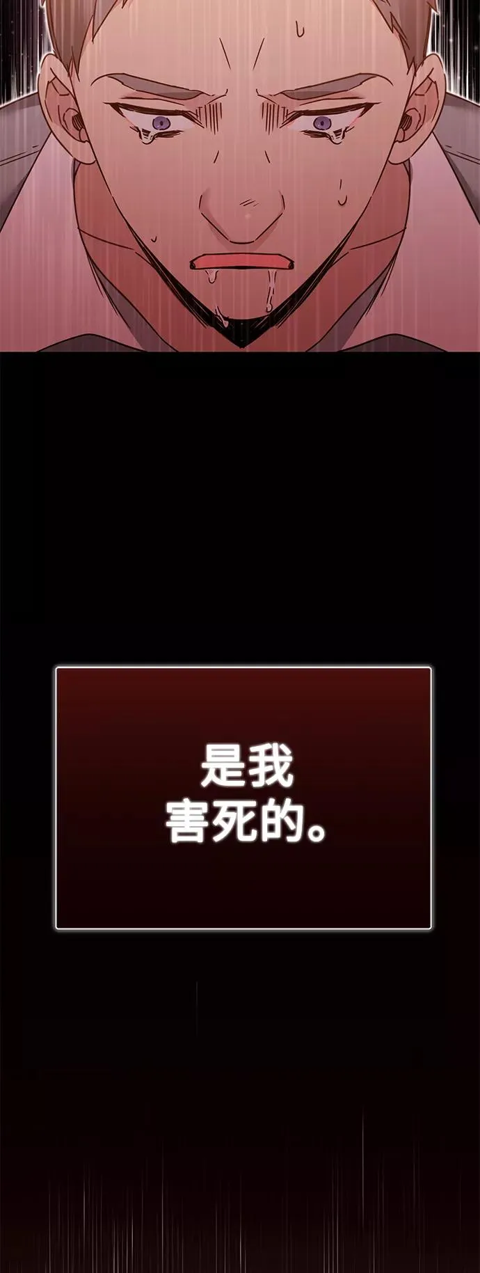[第30话] 我愿为我的行为付出代价 第42页
