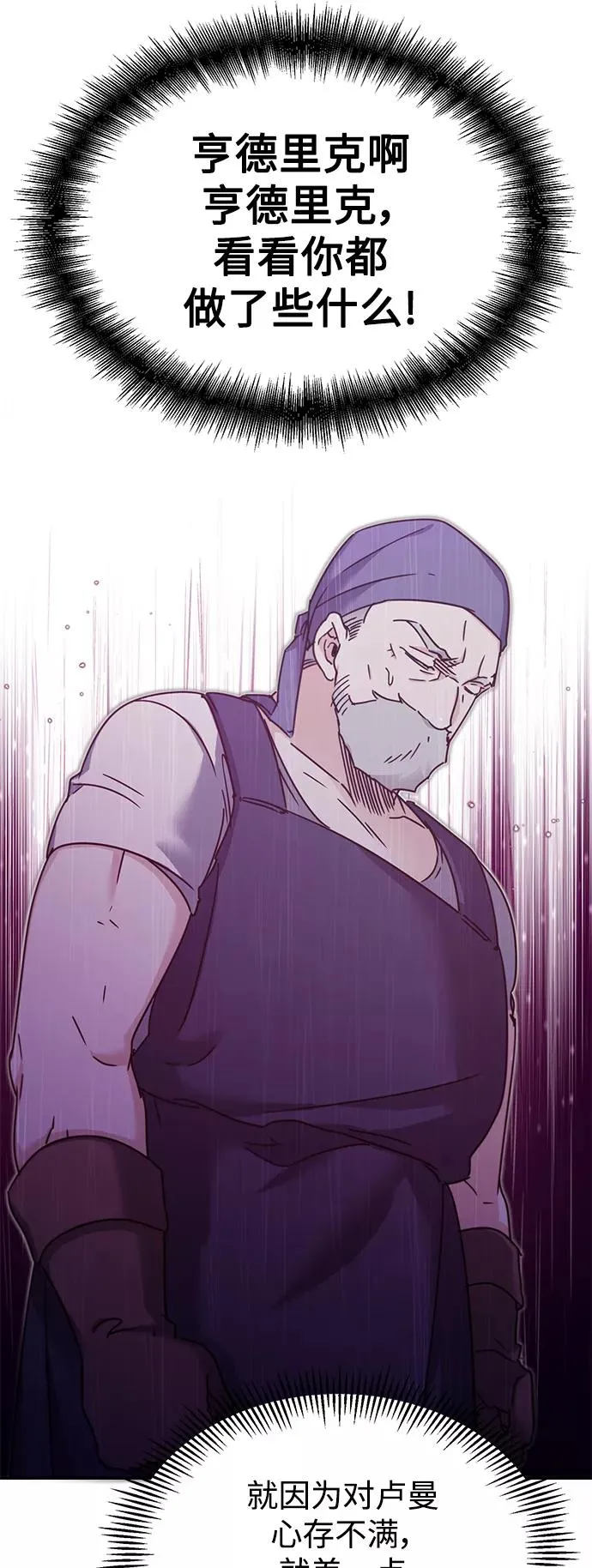 [第30话] 我愿为我的行为付出代价 第44页