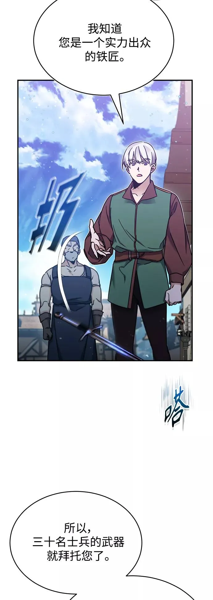 [第30话] 我愿为我的行为付出代价 第47页