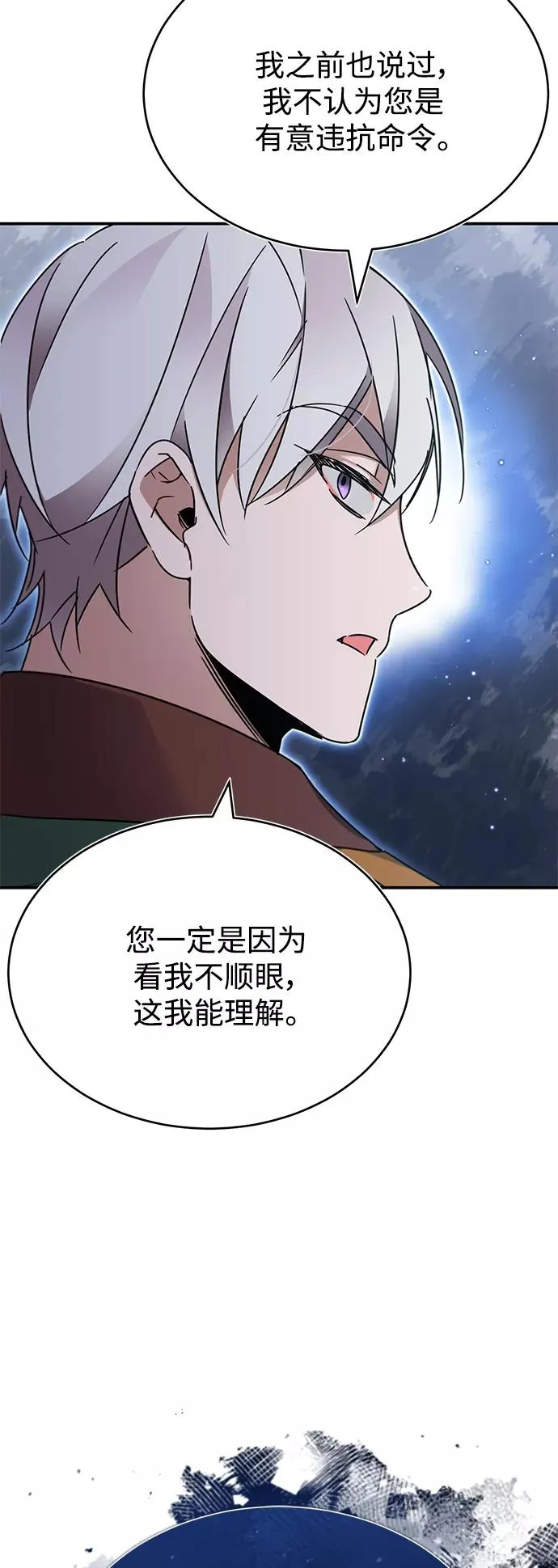 [第30话] 我愿为我的行为付出代价 第48页