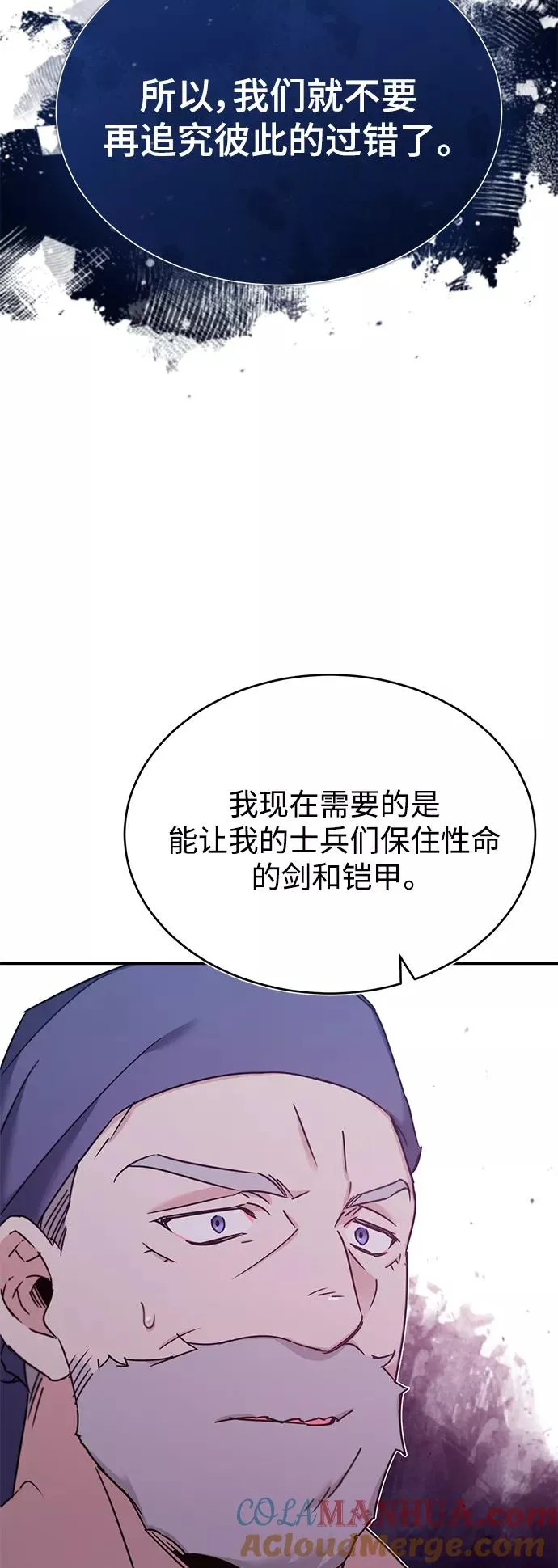 [第30话] 我愿为我的行为付出代价 第49页