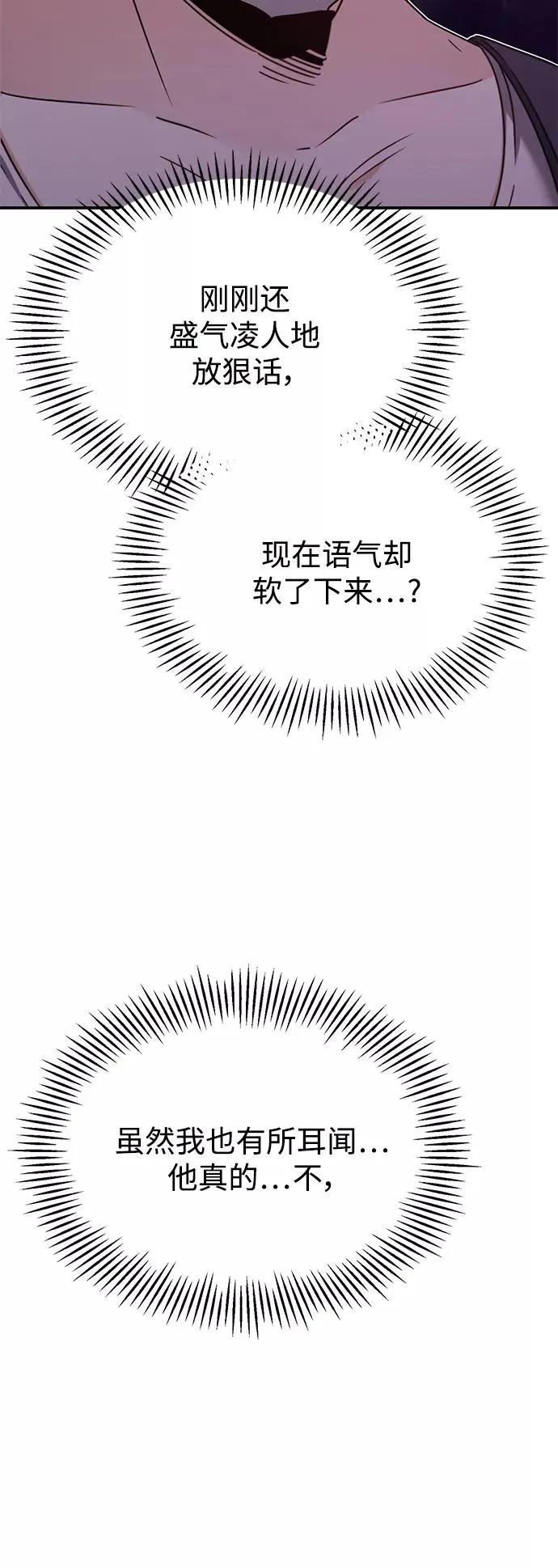 [第30话] 我愿为我的行为付出代价 第50页