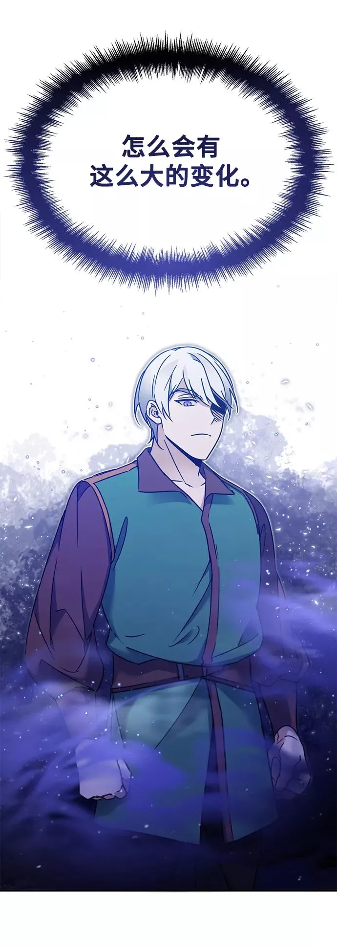 [第30话] 我愿为我的行为付出代价 第51页
