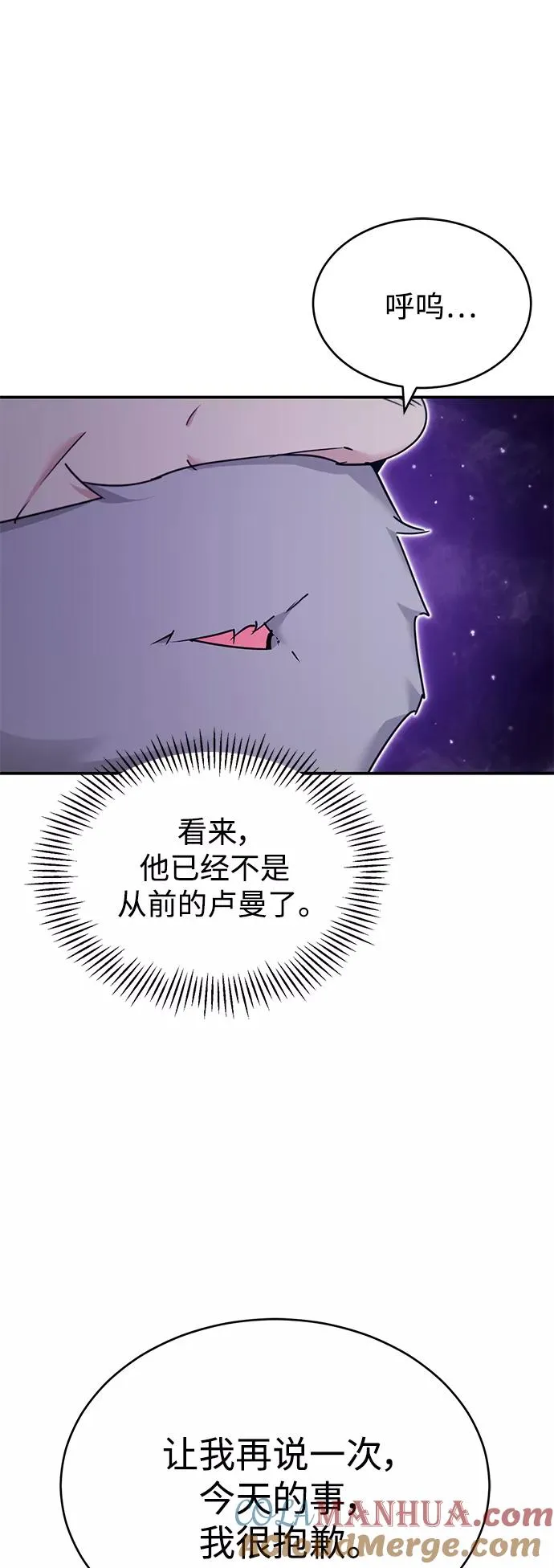 [第30话] 我愿为我的行为付出代价 第52页