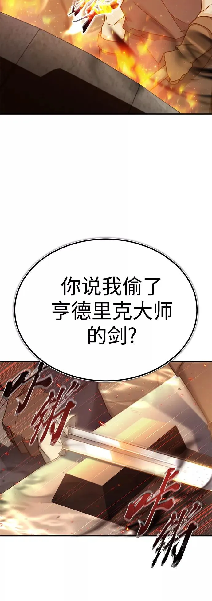 [第30话] 我愿为我的行为付出代价 第57页