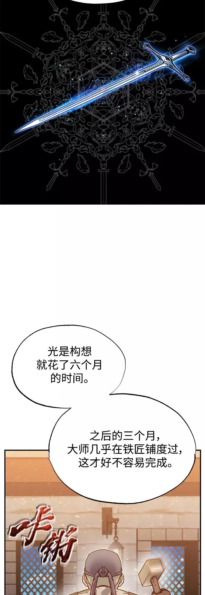 [第30话] 我愿为我的行为付出代价 第60页