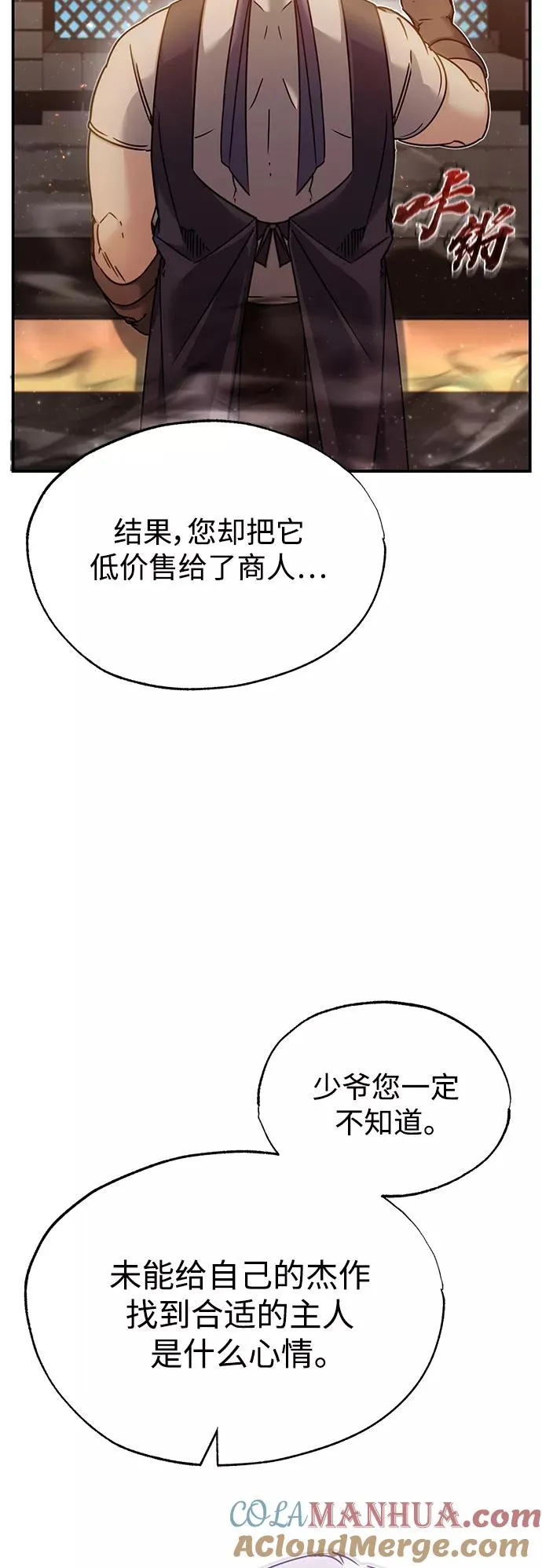 [第30话] 我愿为我的行为付出代价 第61页