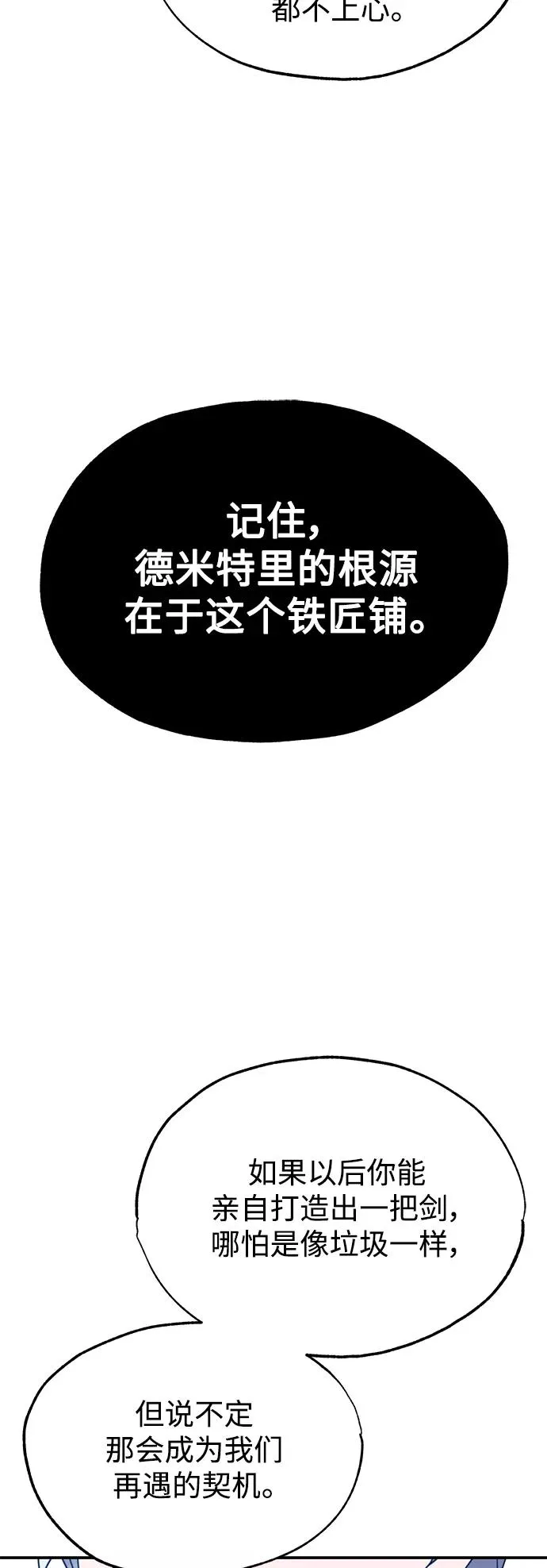 [第30话] 我愿为我的行为付出代价 第66页
