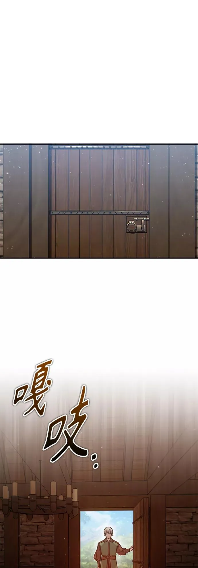 [第30话] 我愿为我的行为付出代价 第68页