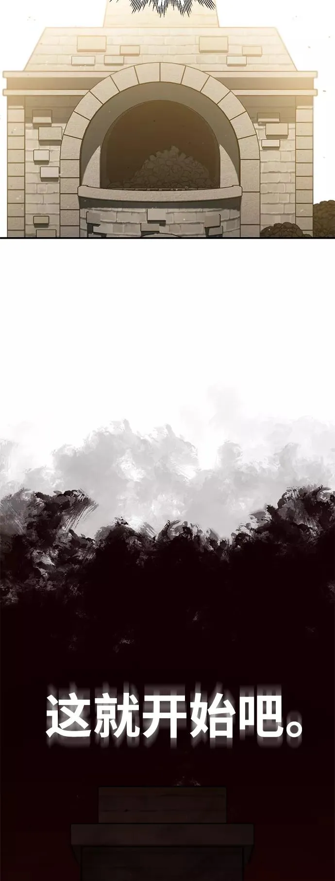[第30话] 我愿为我的行为付出代价 第72页