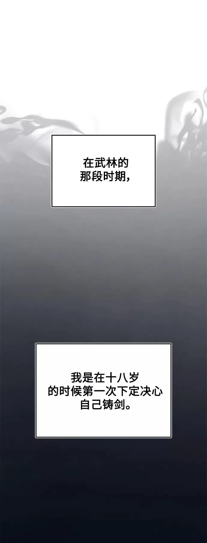 [第30话] 我愿为我的行为付出代价 第74页