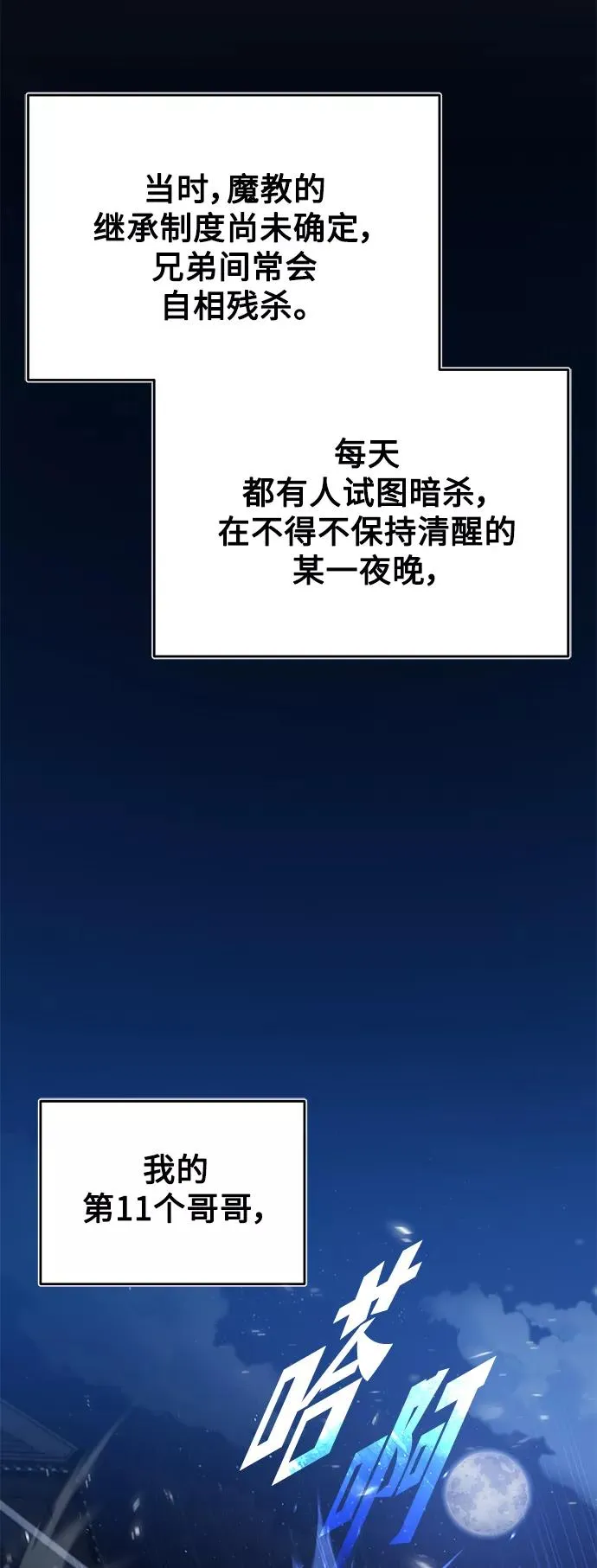 [第30话] 我愿为我的行为付出代价 第75页