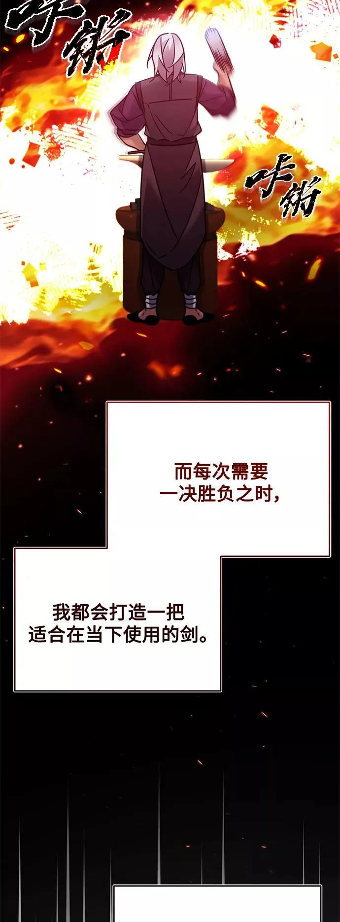 [第30话] 我愿为我的行为付出代价 第83页