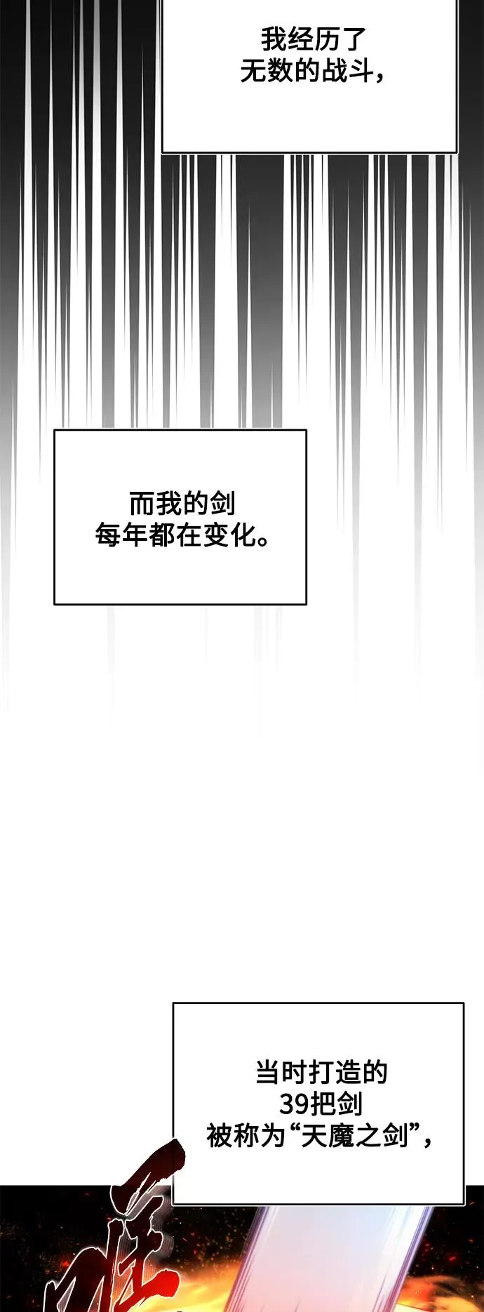 [第30话] 我愿为我的行为付出代价 第84页