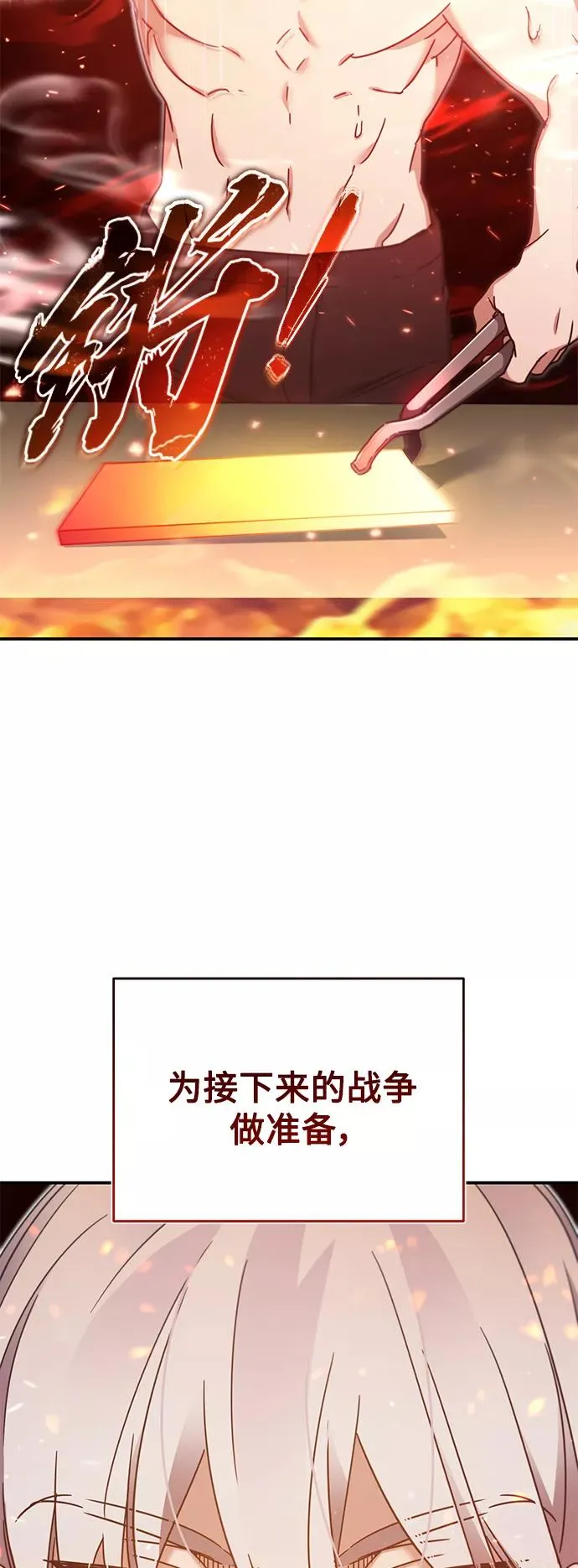 [第30话] 我愿为我的行为付出代价 第86页