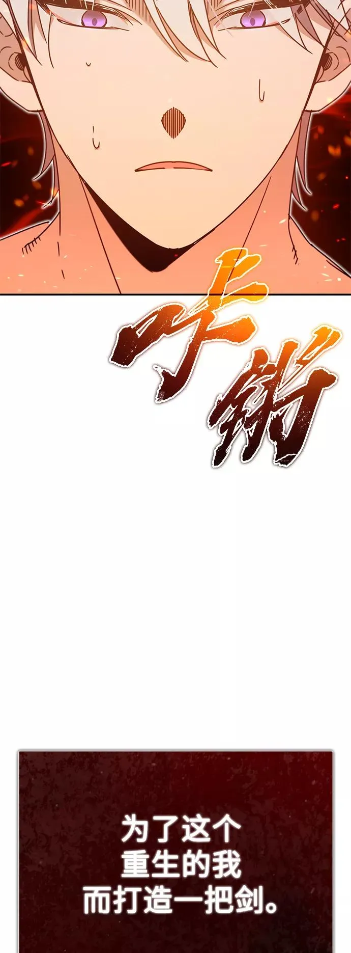 [第30话] 我愿为我的行为付出代价 第87页