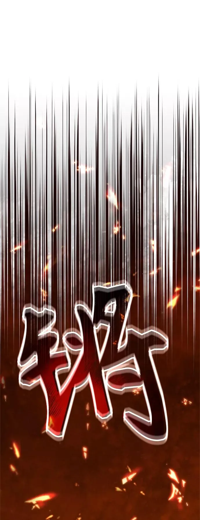[第31话] 第一把剑——沙罗曼达 第2页