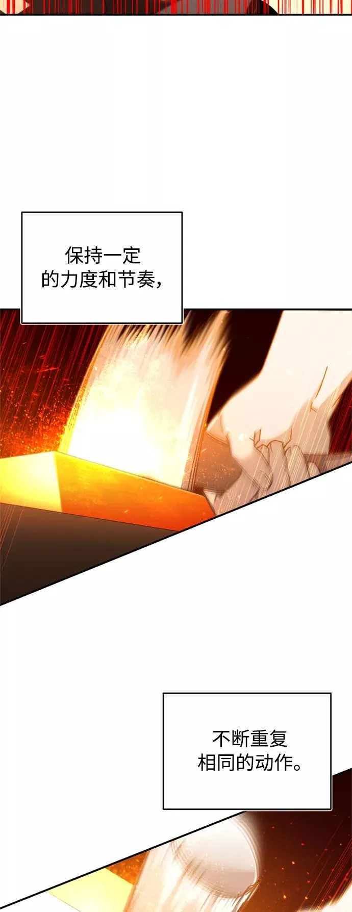 [第31话] 第一把剑——沙罗曼达 第5页