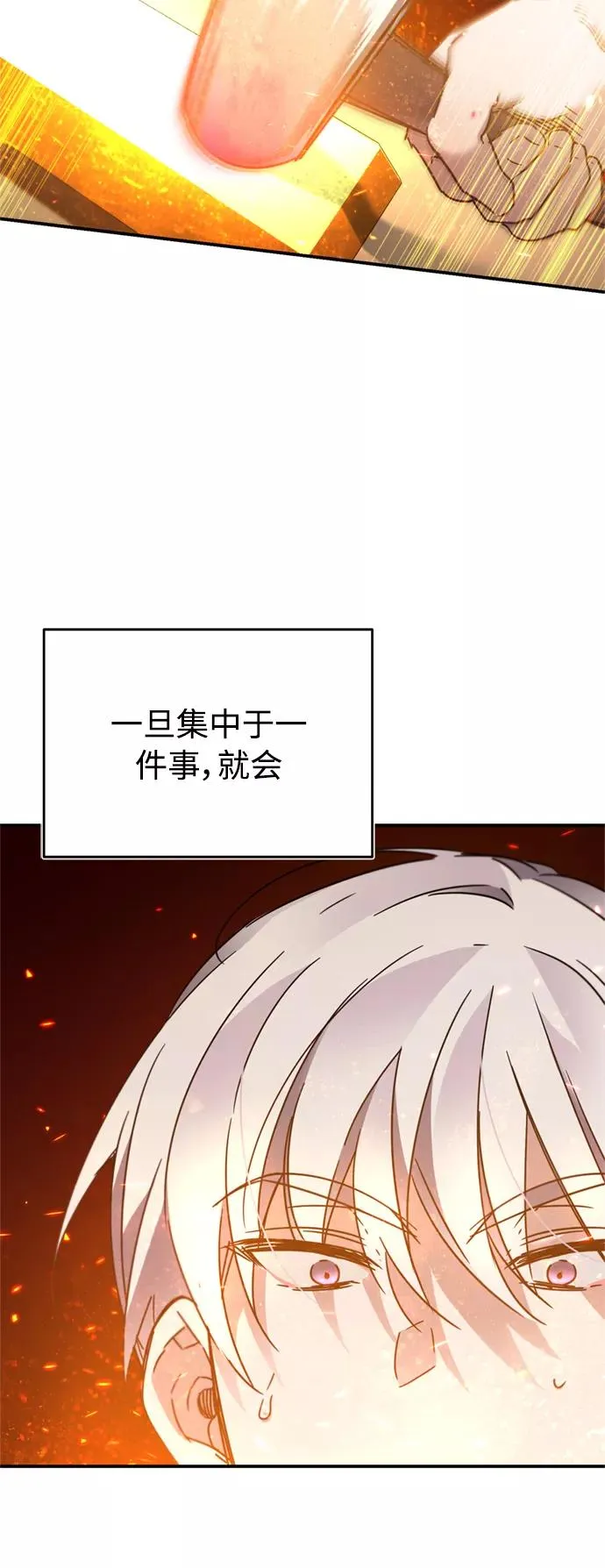 [第31话] 第一把剑——沙罗曼达 第6页