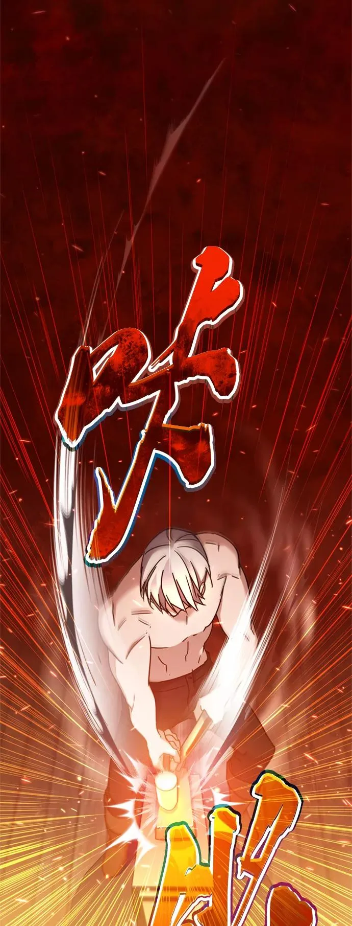 [第31话] 第一把剑——沙罗曼达 第8页