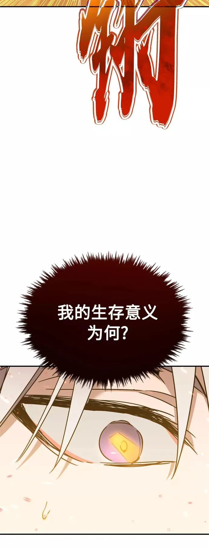 [第31话] 第一把剑——沙罗曼达 第9页