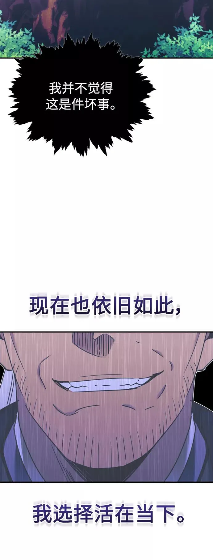 [第31话] 第一把剑——沙罗曼达 第11页