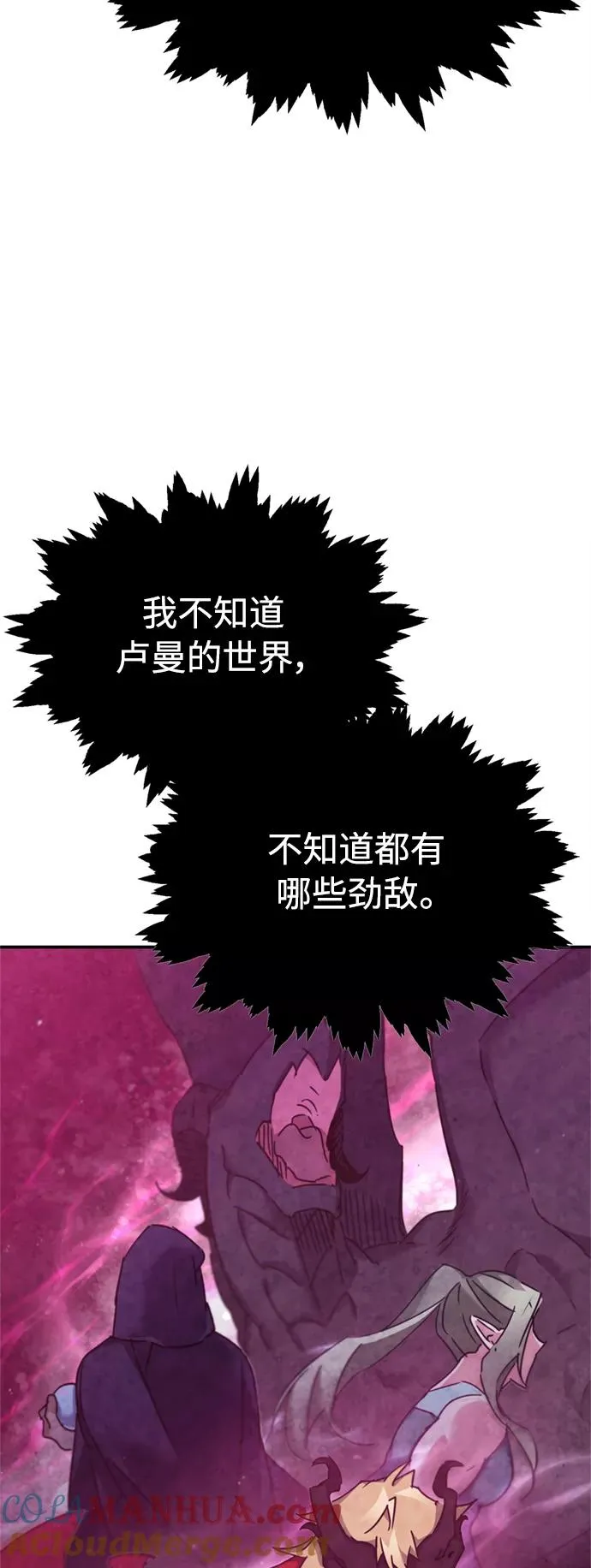 [第31话] 第一把剑——沙罗曼达 第13页