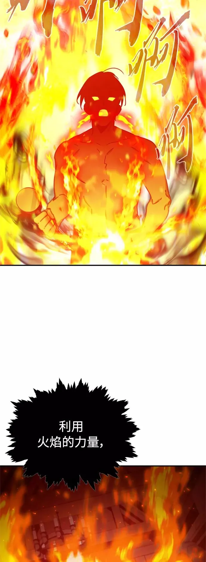 [第31话] 第一把剑——沙罗曼达 第17页