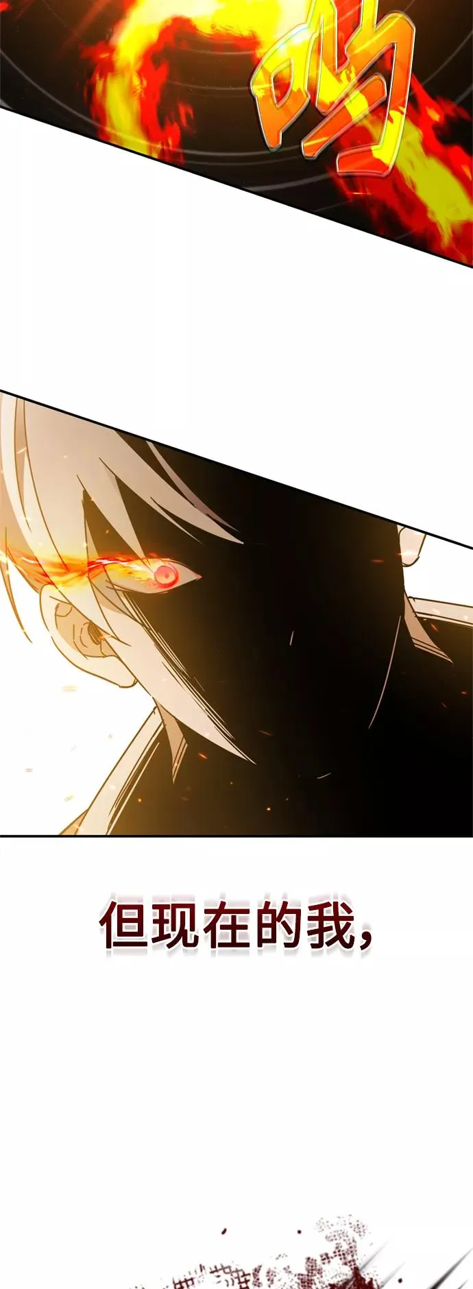 [第31话] 第一把剑——沙罗曼达 第20页