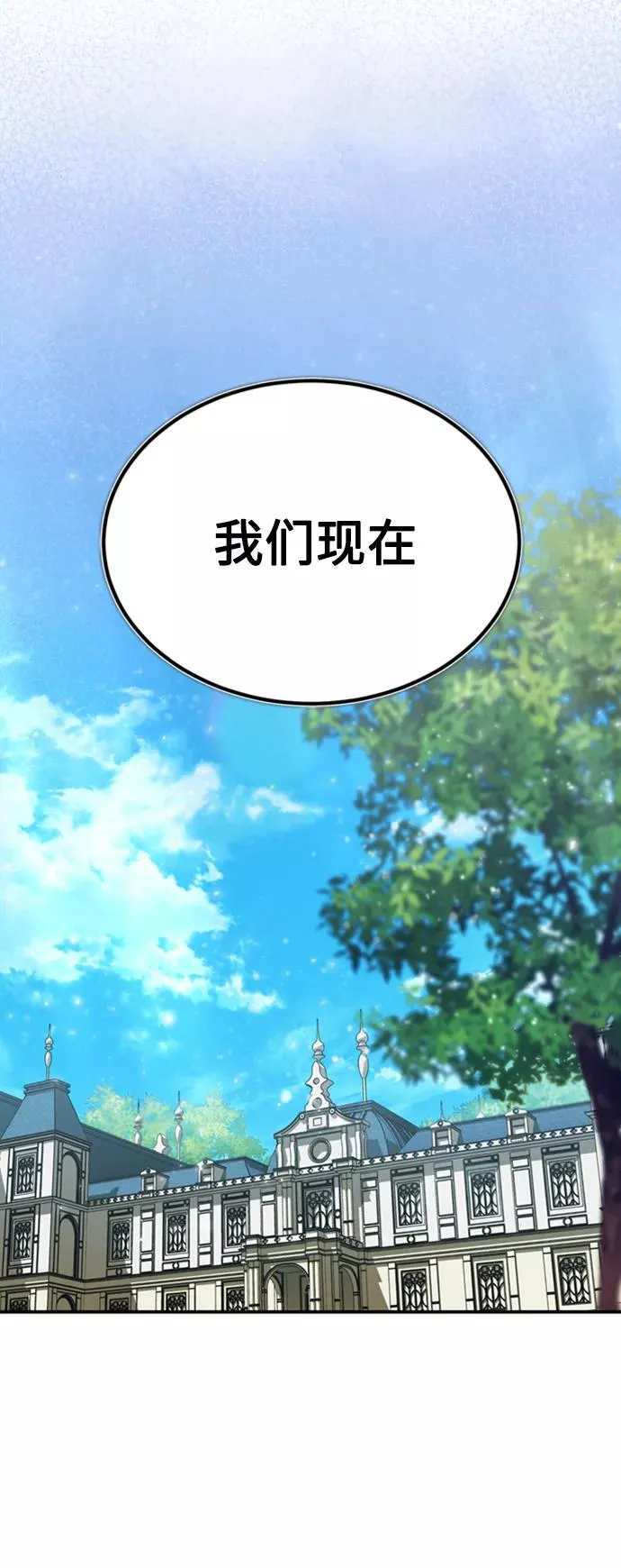 [第31话] 第一把剑——沙罗曼达 第23页