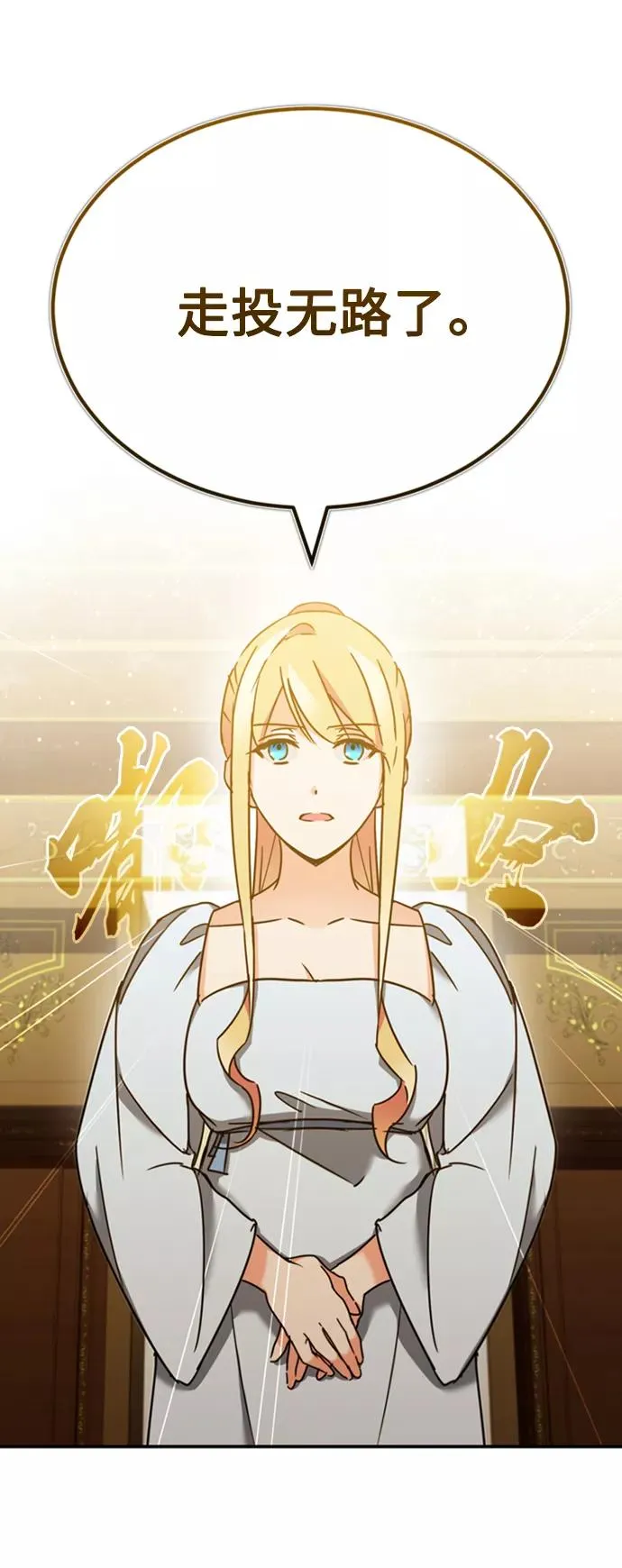 [第31话] 第一把剑——沙罗曼达 第24页