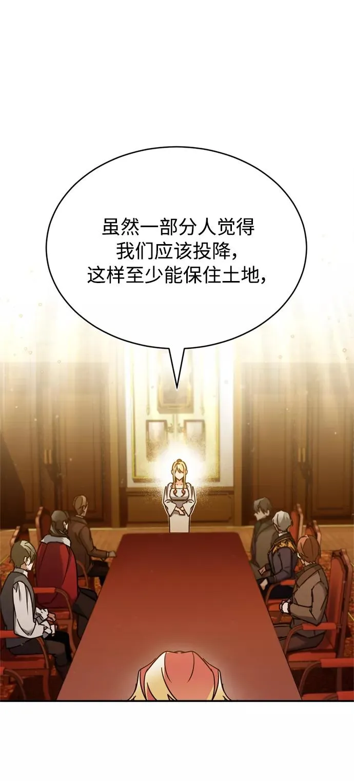 [第31话] 第一把剑——沙罗曼达 第26页