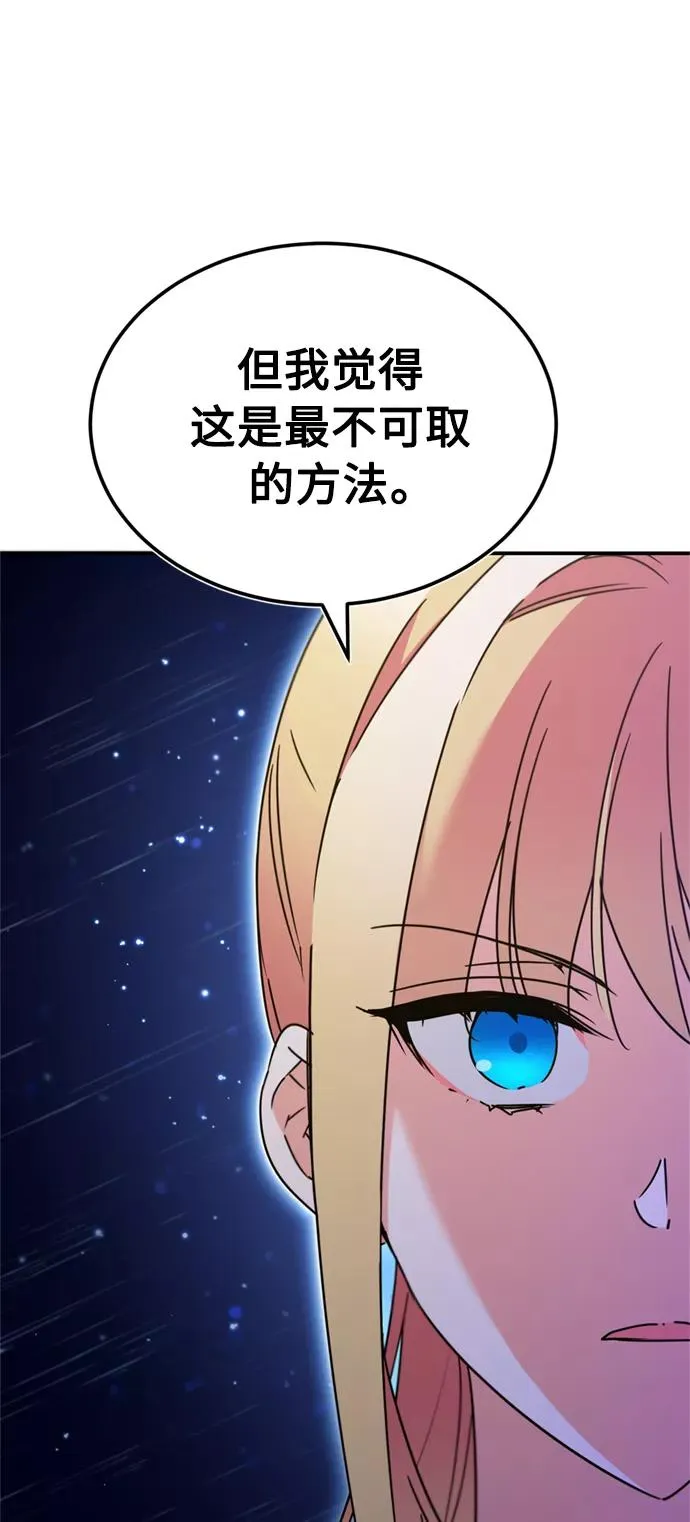 [第31话] 第一把剑——沙罗曼达 第27页