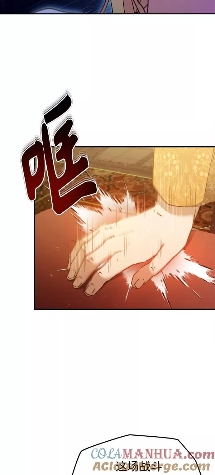[第31话] 第一把剑——沙罗曼达 第28页