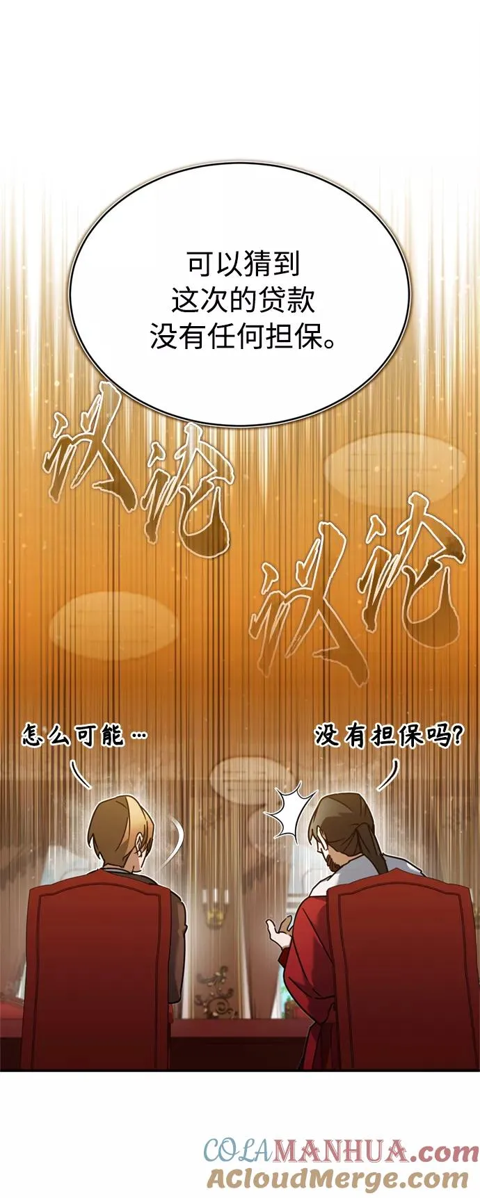 [第31话] 第一把剑——沙罗曼达 第31页