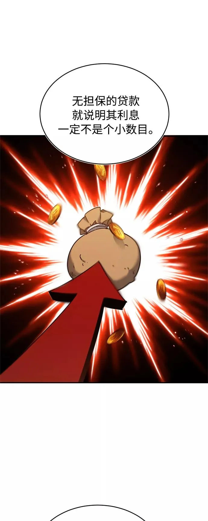 [第31话] 第一把剑——沙罗曼达 第32页