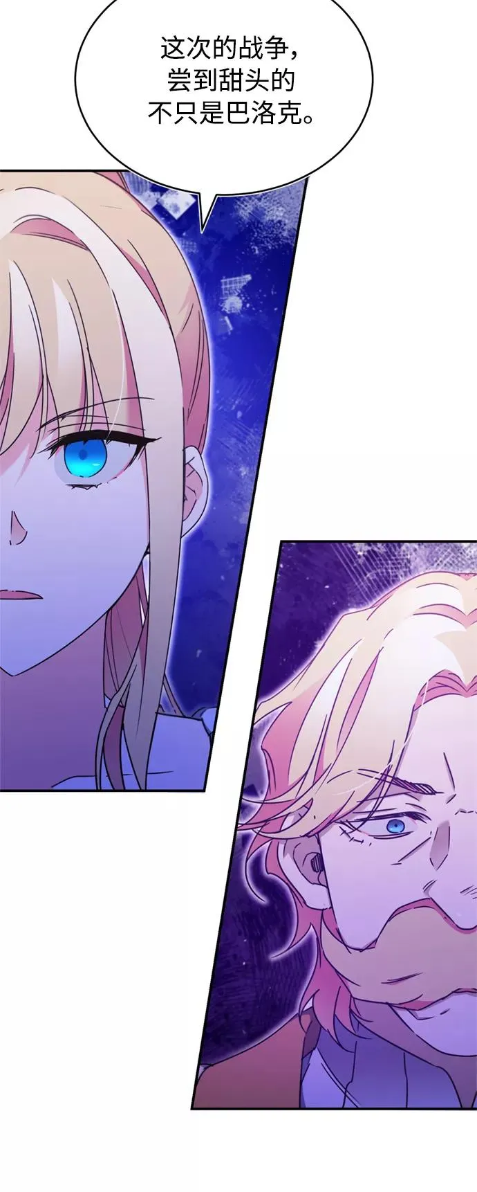 [第31话] 第一把剑——沙罗曼达 第33页