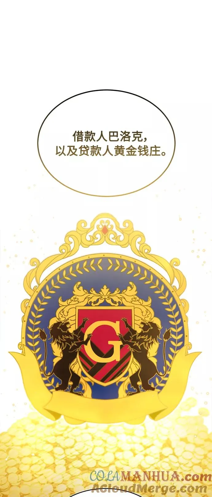 [第31话] 第一把剑——沙罗曼达 第34页