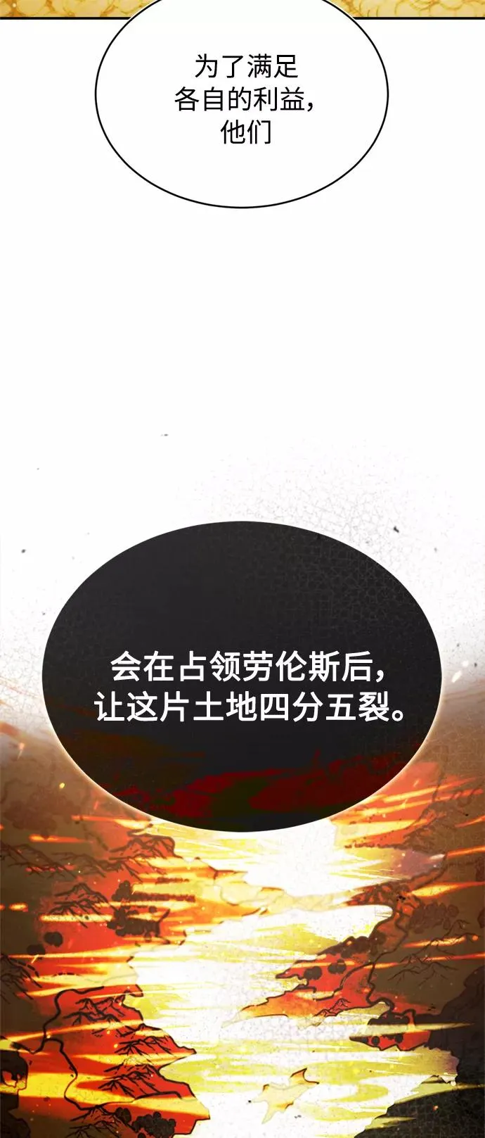 [第31话] 第一把剑——沙罗曼达 第35页