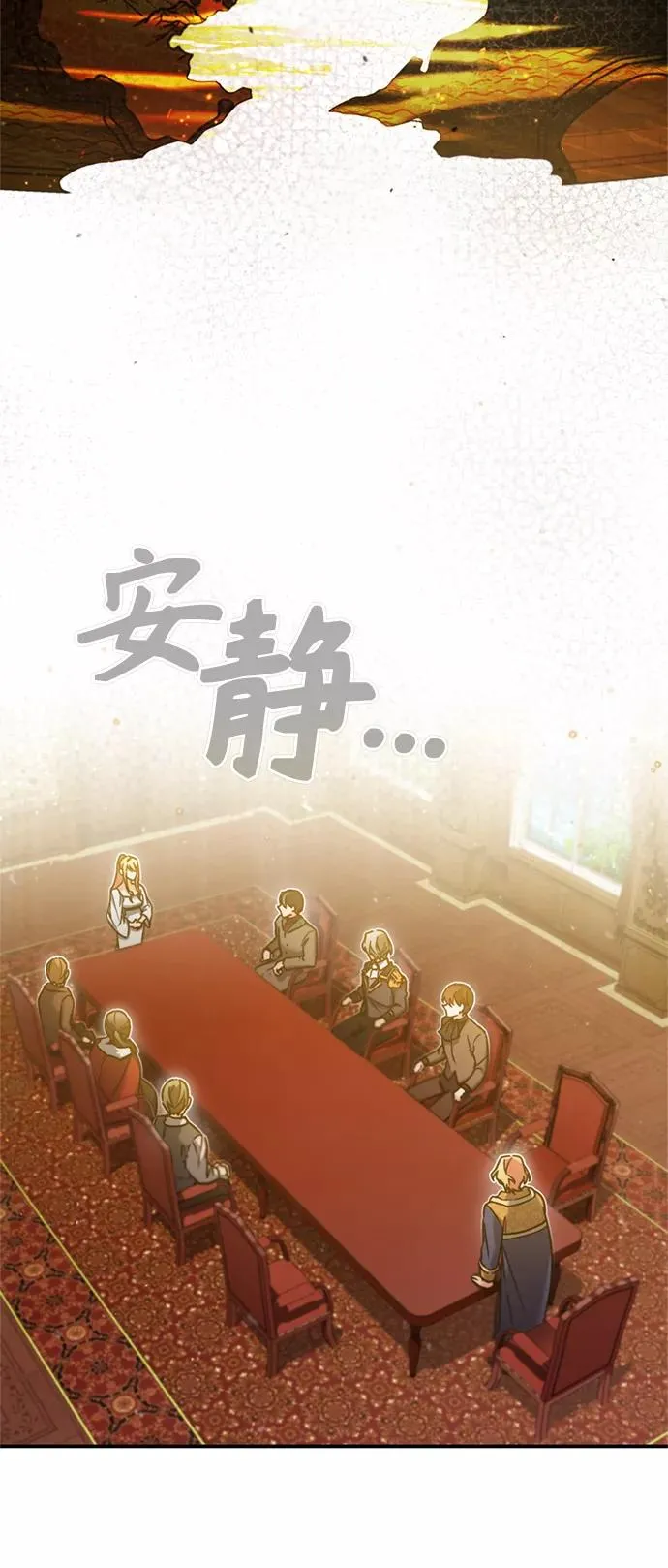 [第31话] 第一把剑——沙罗曼达 第36页