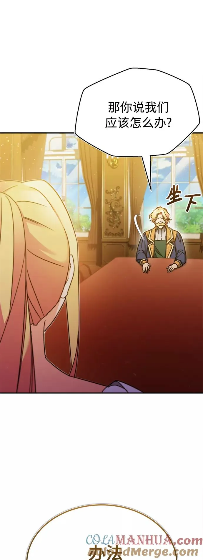 [第31话] 第一把剑——沙罗曼达 第37页