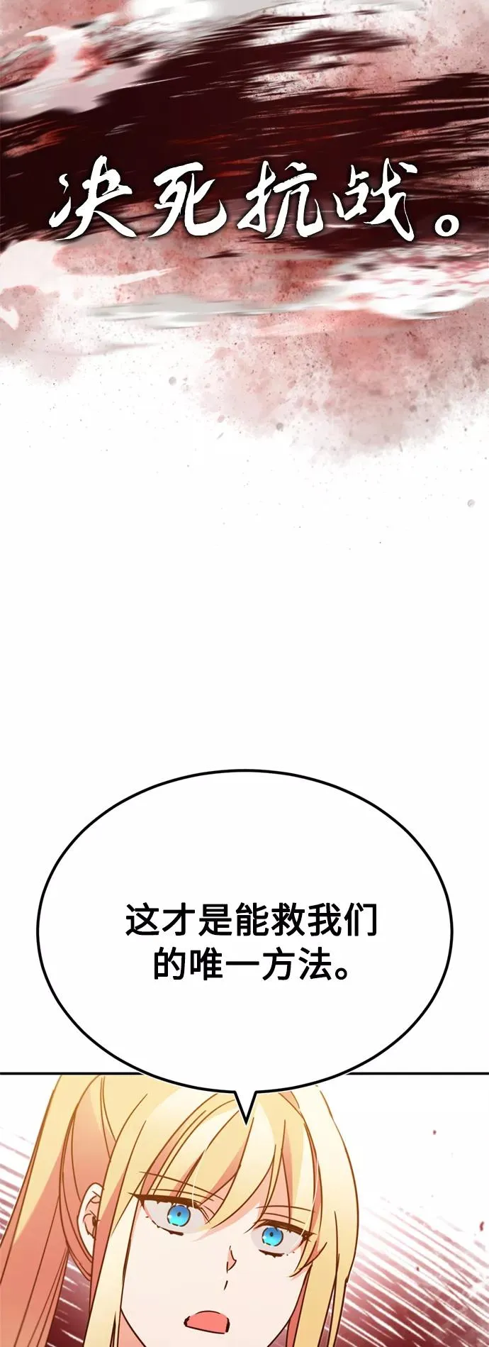[第31话] 第一把剑——沙罗曼达 第39页