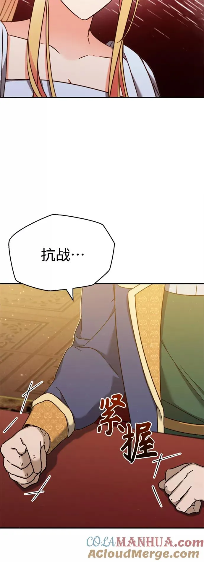 [第31话] 第一把剑——沙罗曼达 第40页