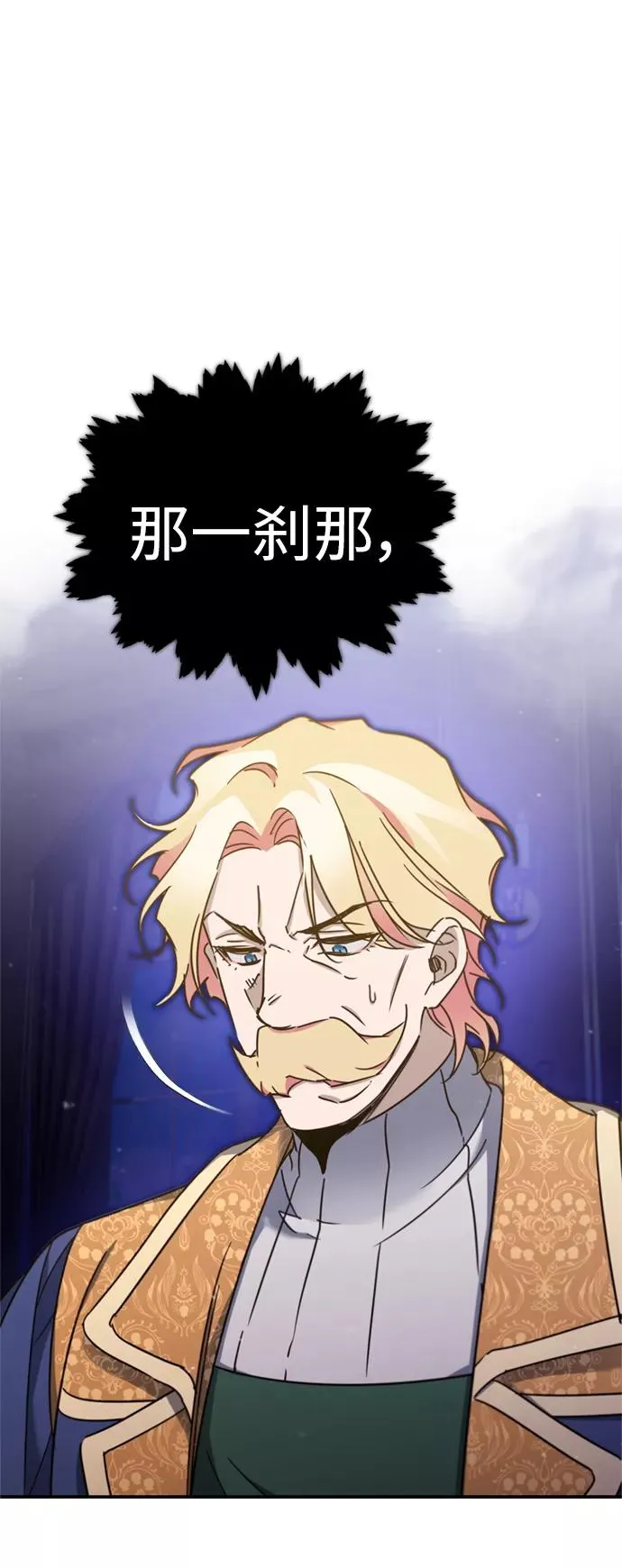 [第31话] 第一把剑——沙罗曼达 第41页