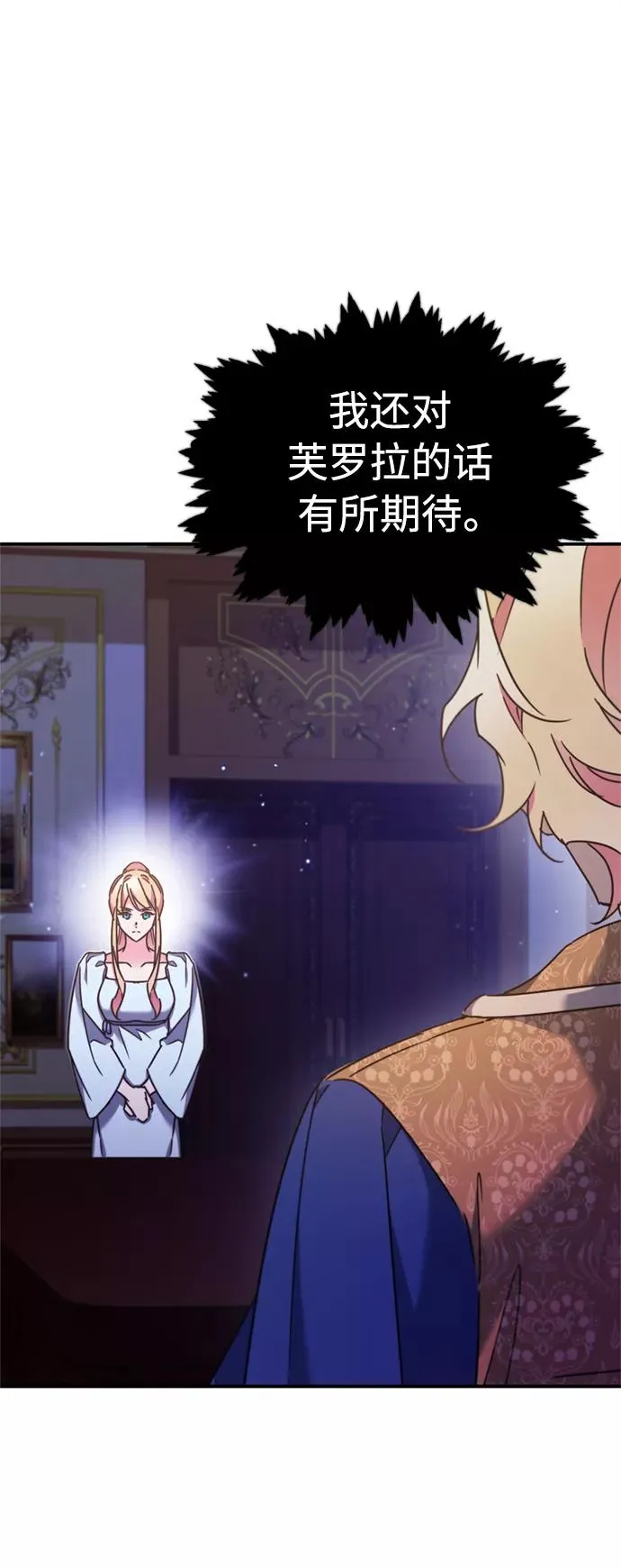 [第31话] 第一把剑——沙罗曼达 第42页