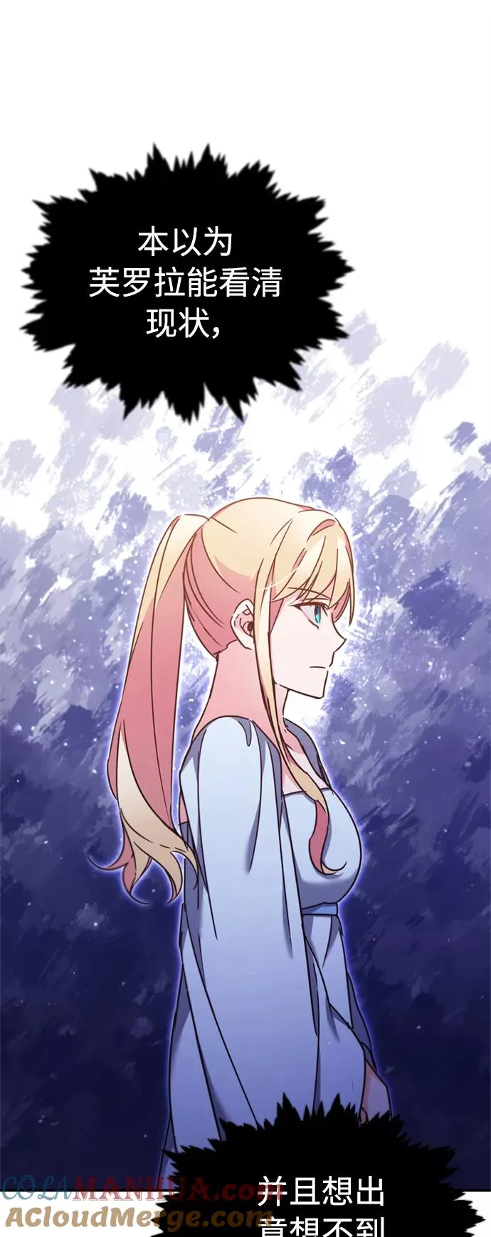 [第31话] 第一把剑——沙罗曼达 第43页
